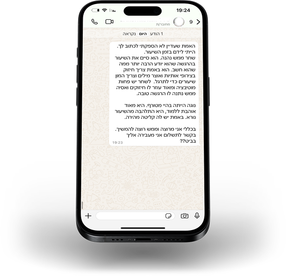 המלצה-time-to-study4.png